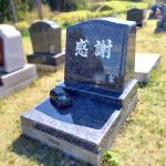 石製の愛車を添えたインド産マハマブルーのお墓。仙台市いずみ墓園芝生墓地